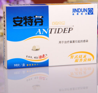 安特芬片剂-真菌性皮肤病特效宠物药